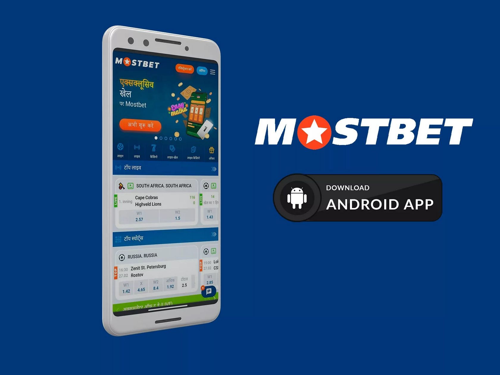 Télécharger et installer l'application Mostbet Télécharger et installer l'application Mostbet