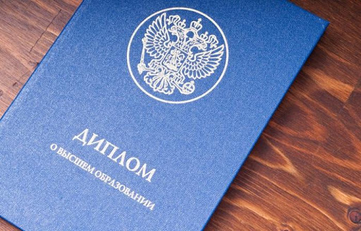 Купить диплом ВГНА недорого советы и рекомендации Купить диплом ВГНА недорого советы и рекомендации